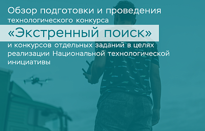 Альманах Экстренный Поиск
